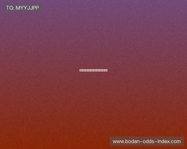 澳超波胆大球规律避坑指南极速提现技巧